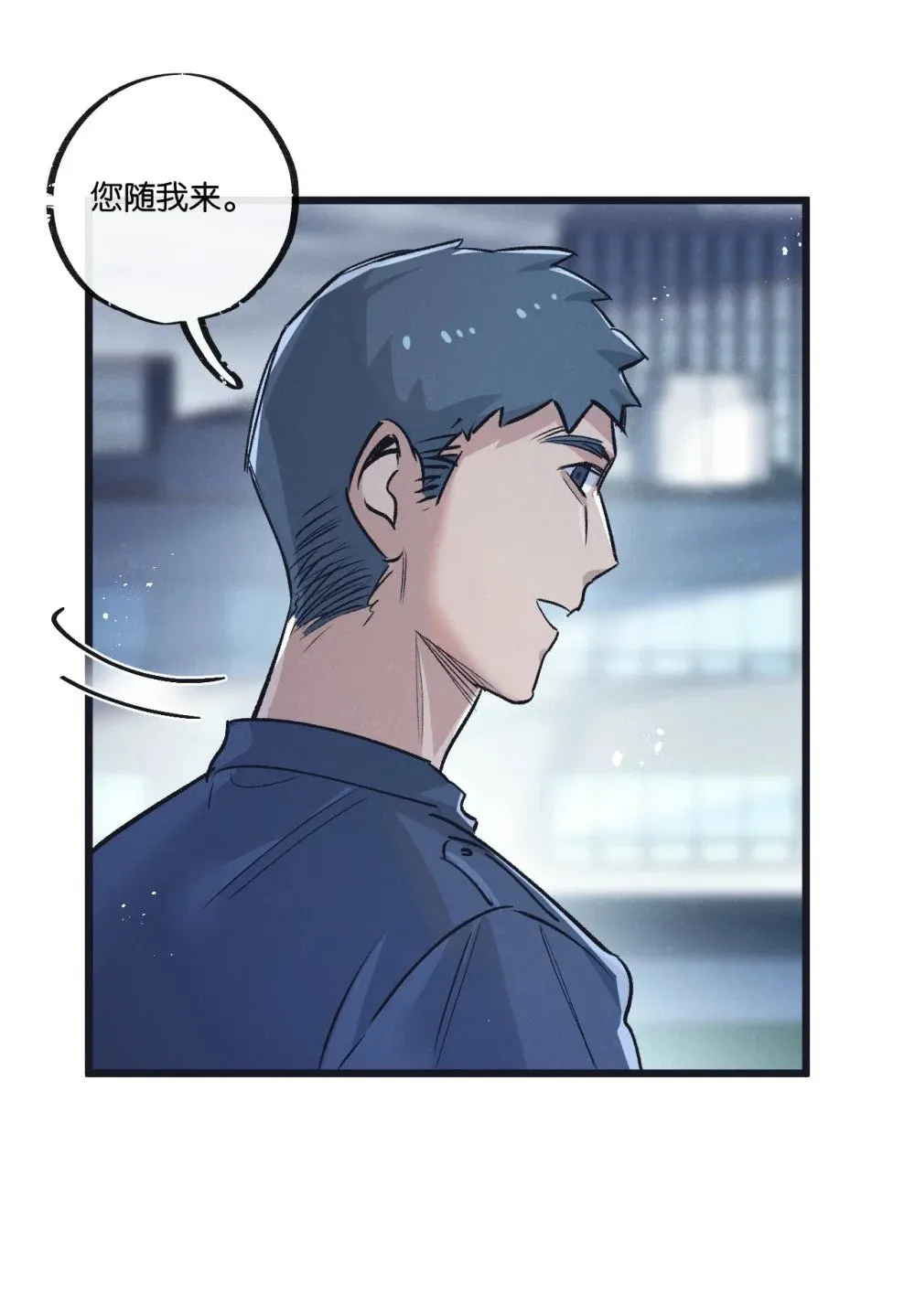 第61话 军方 第26页
