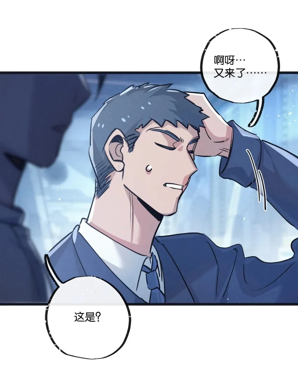 第61话 军方 第29页