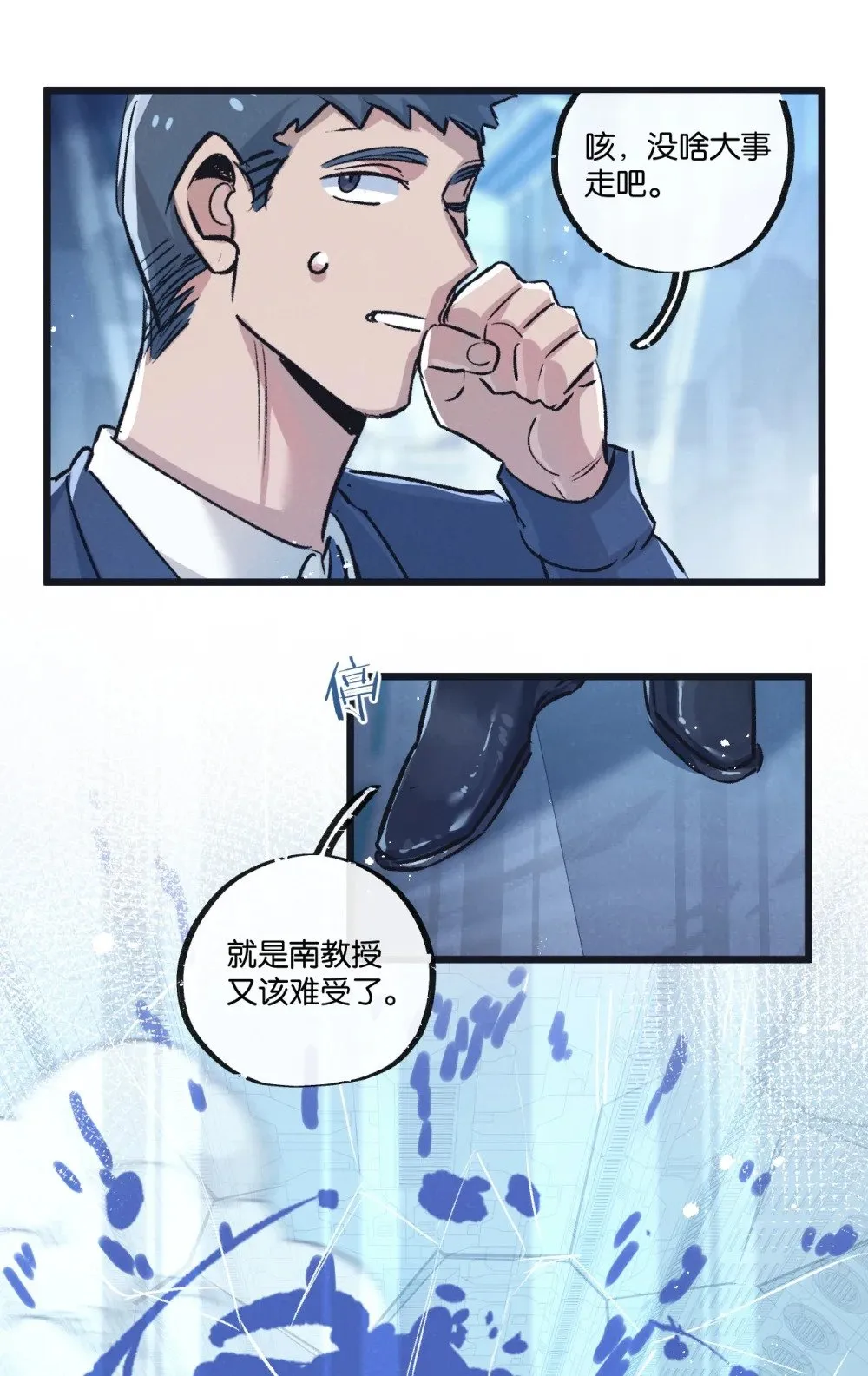 第61话 军方 第30页