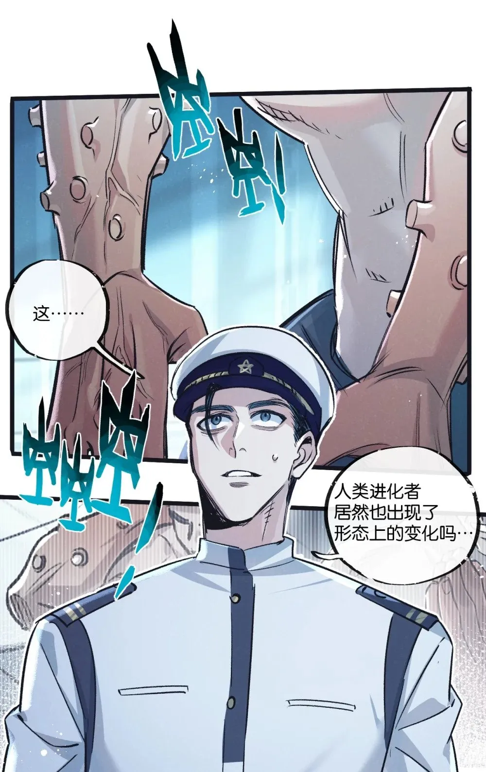 第62话 海妖 第2页