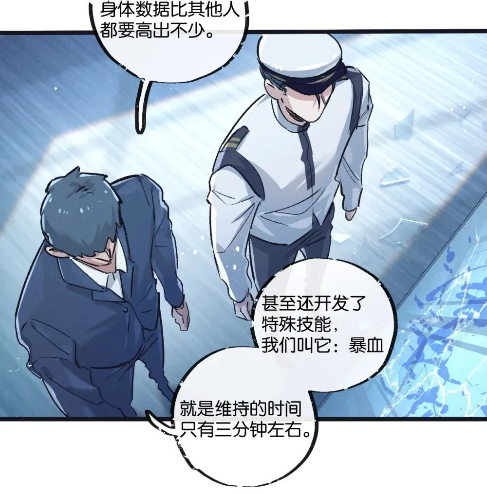 第62话 海妖 第4页