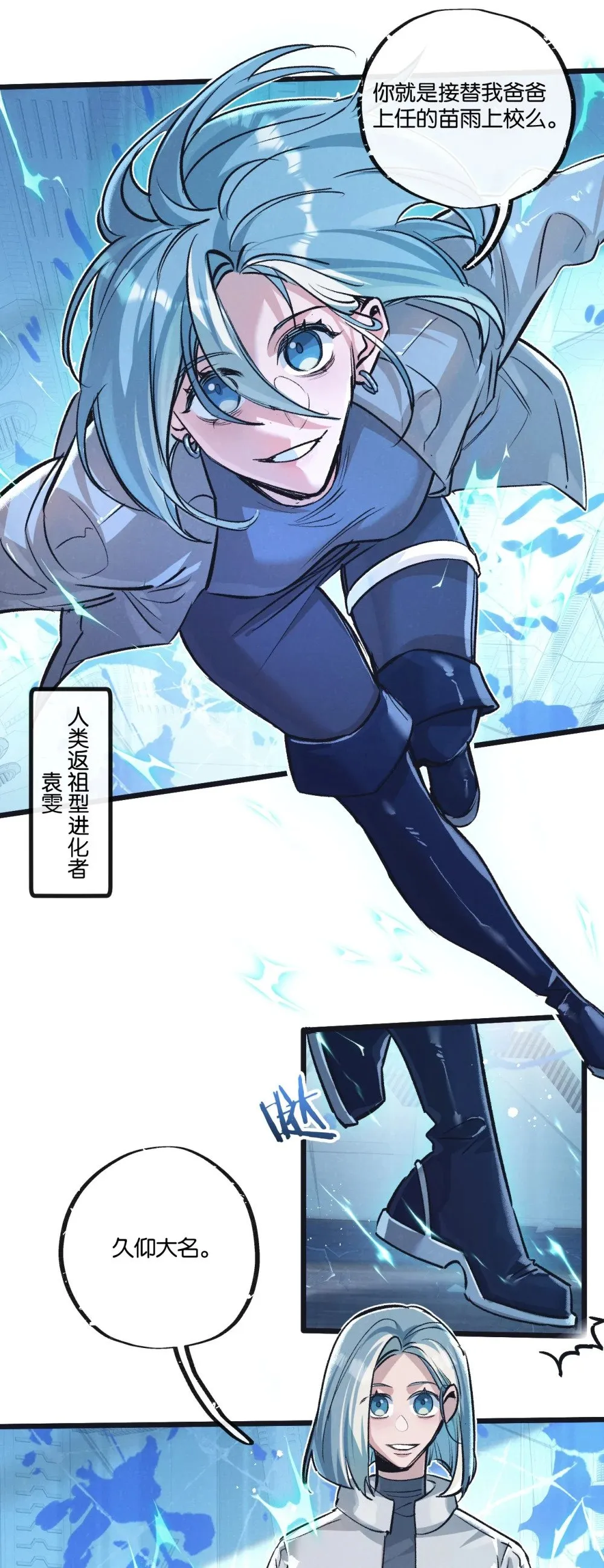 第62话 海妖 第8页