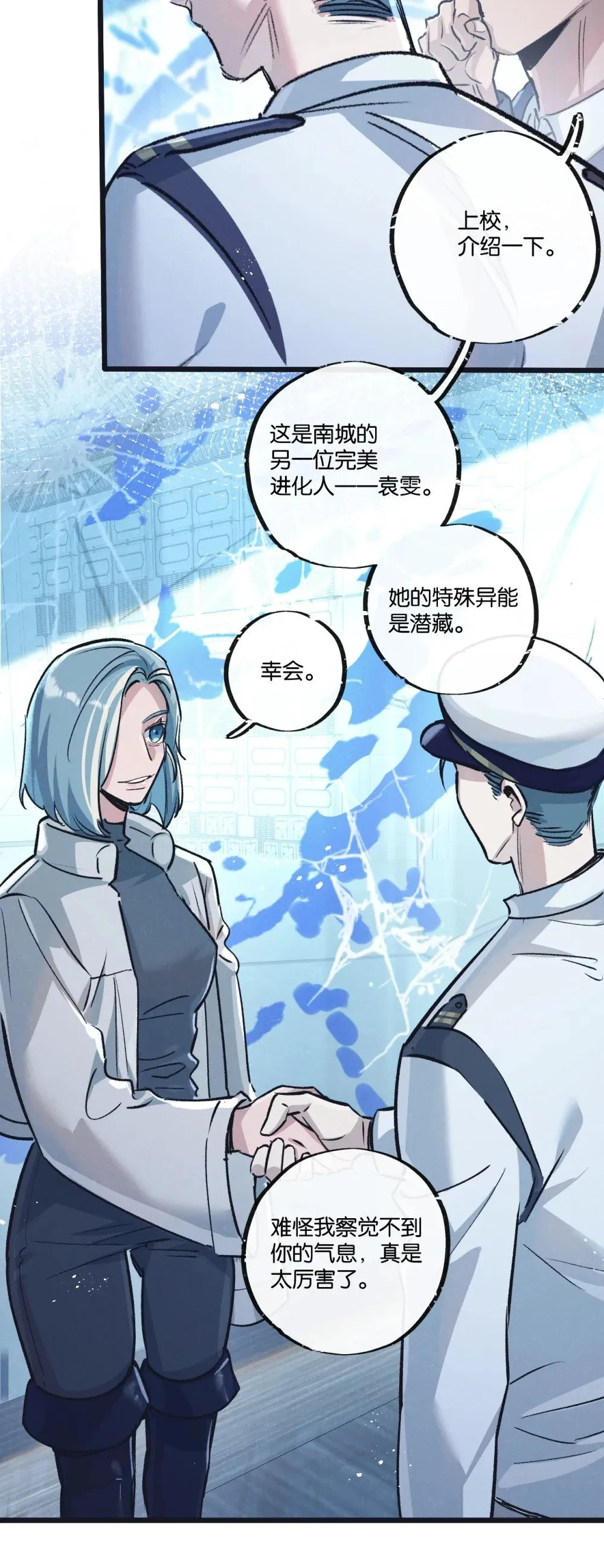 第62话 海妖 第10页