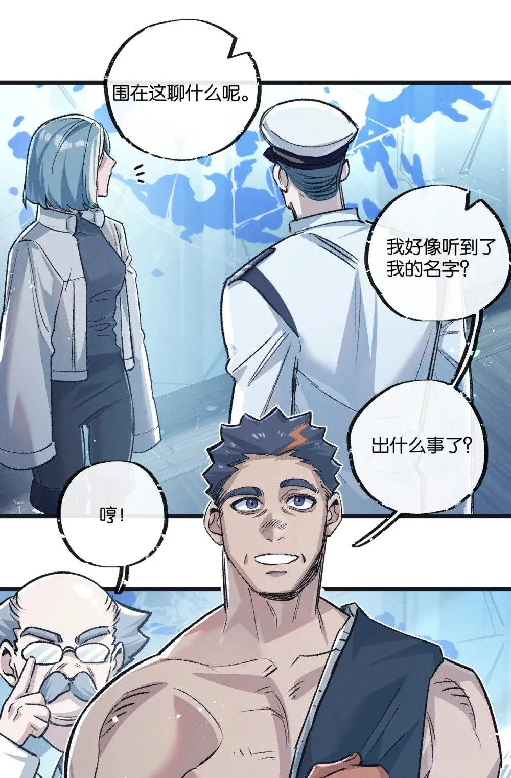 第62话 海妖 第12页