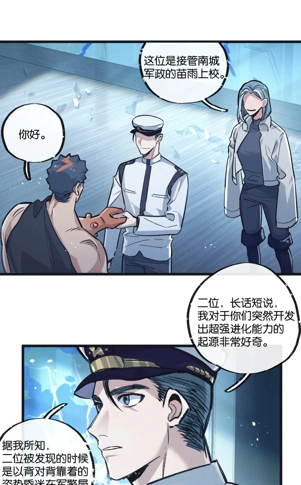 第62话 海妖 第14页