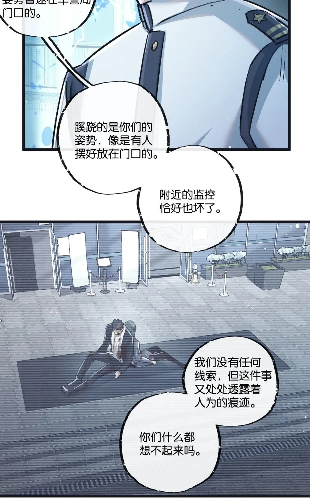 第62话 海妖 第15页