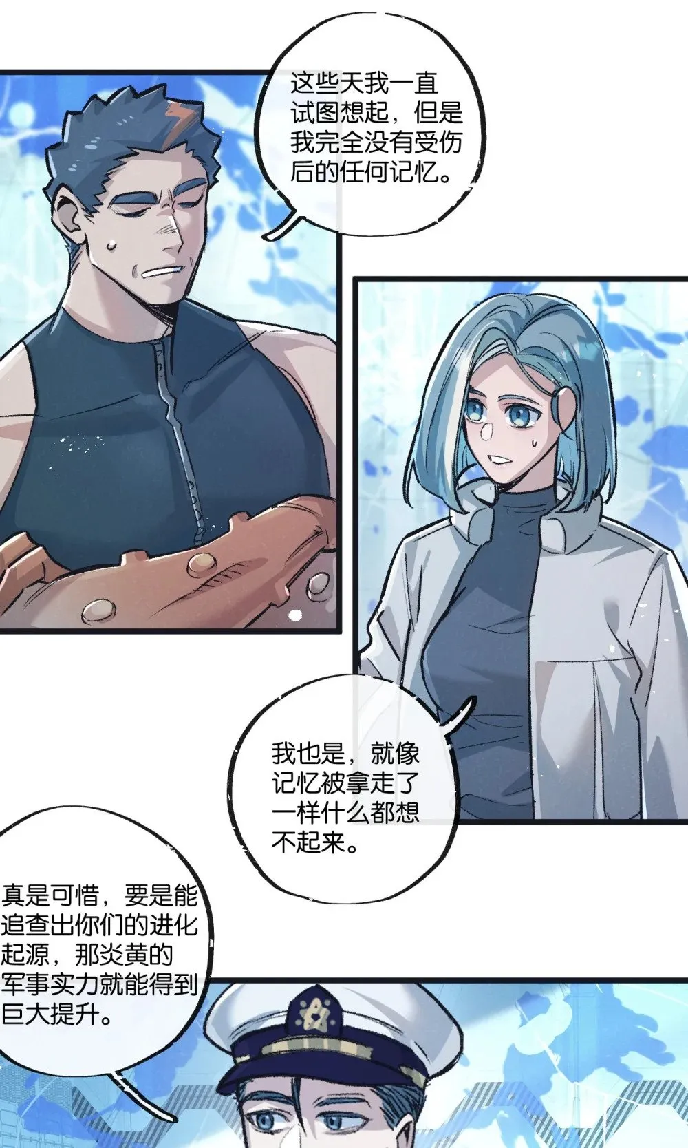 第62话 海妖 第16页