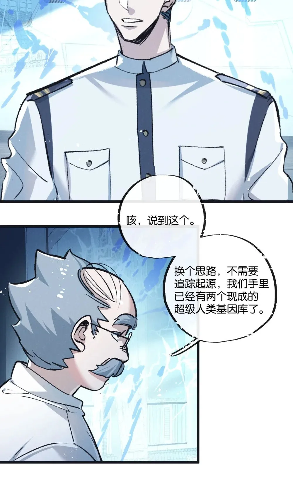 第62话 海妖 第17页