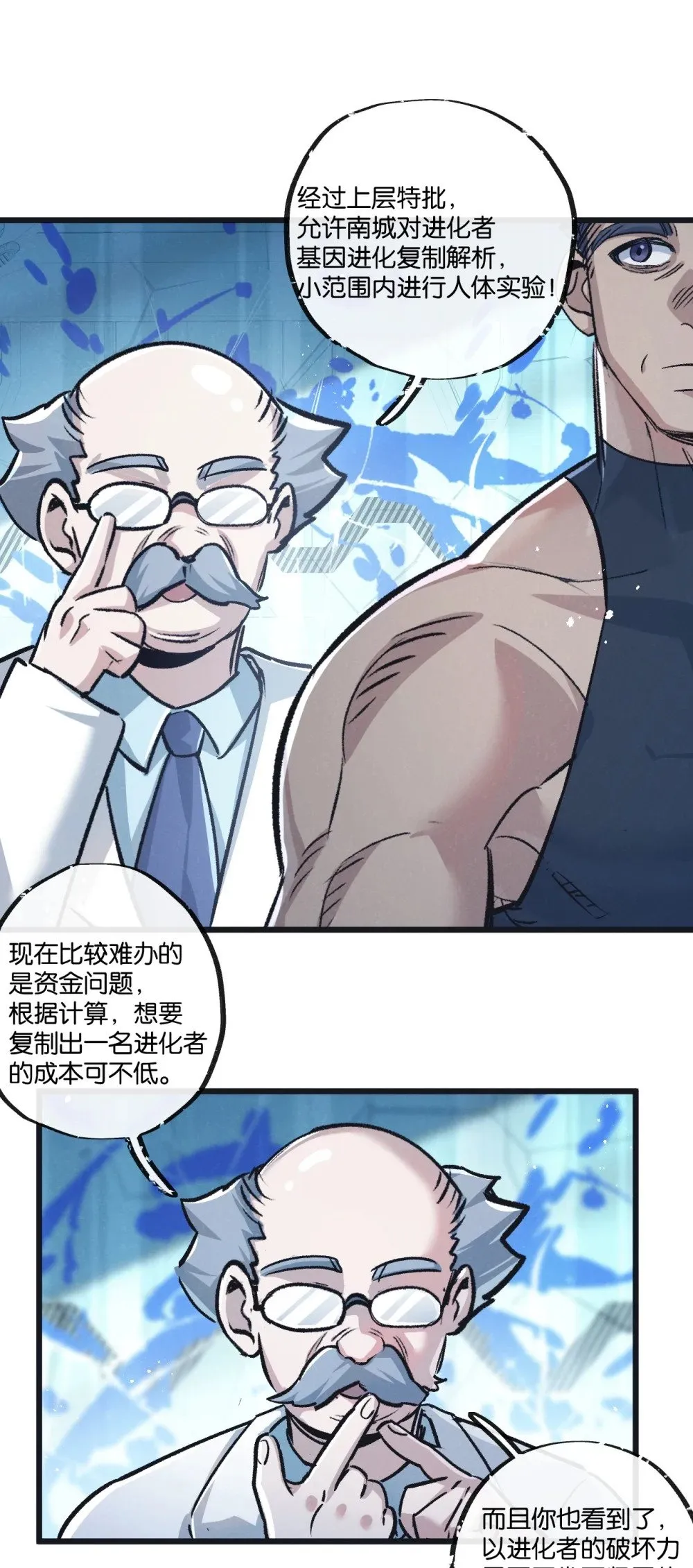 第62话 海妖 第18页