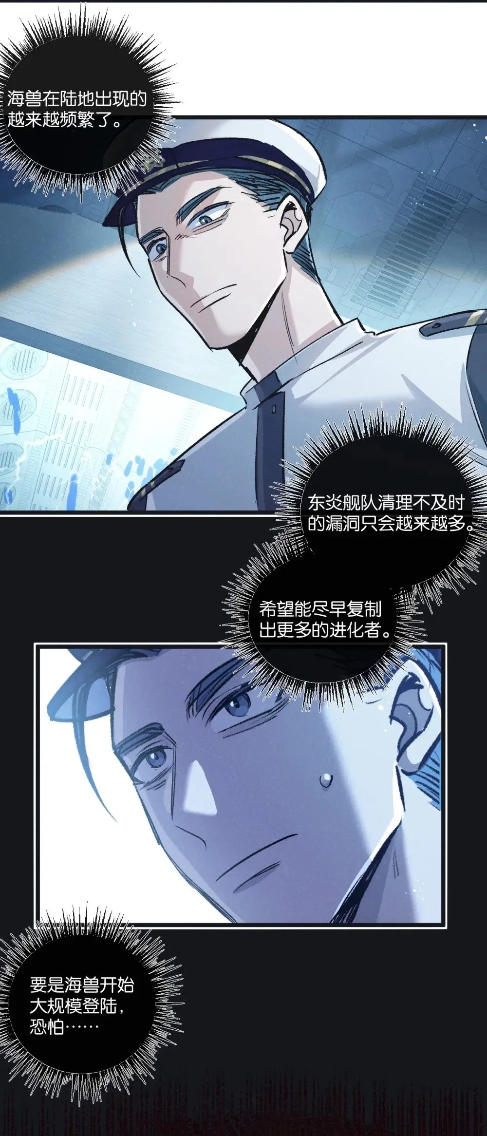 第62话 海妖 第20页