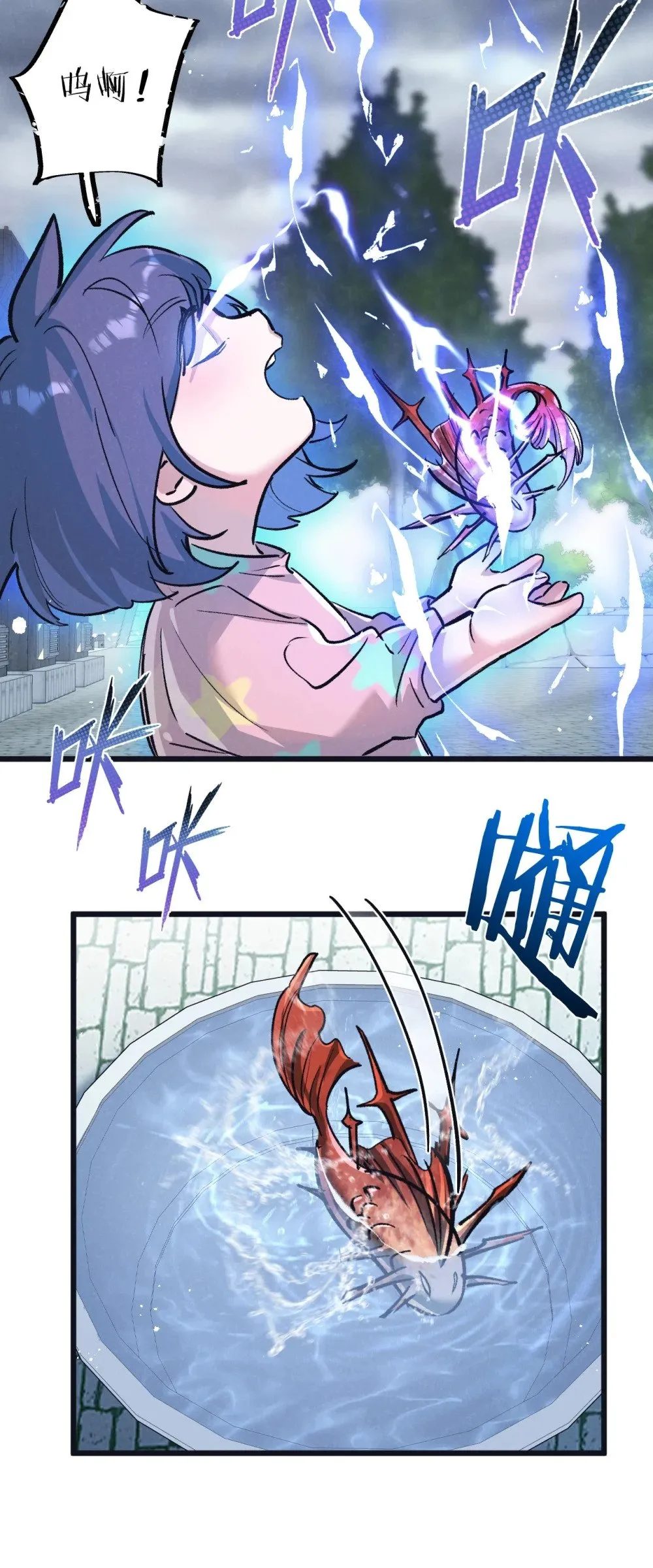 第63话 找到人王 第13页