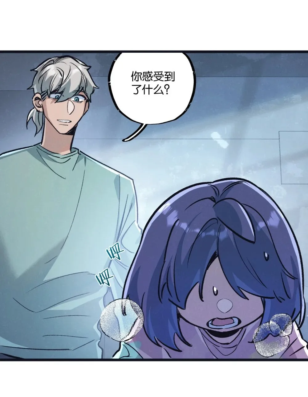 第63话 找到人王 第14页