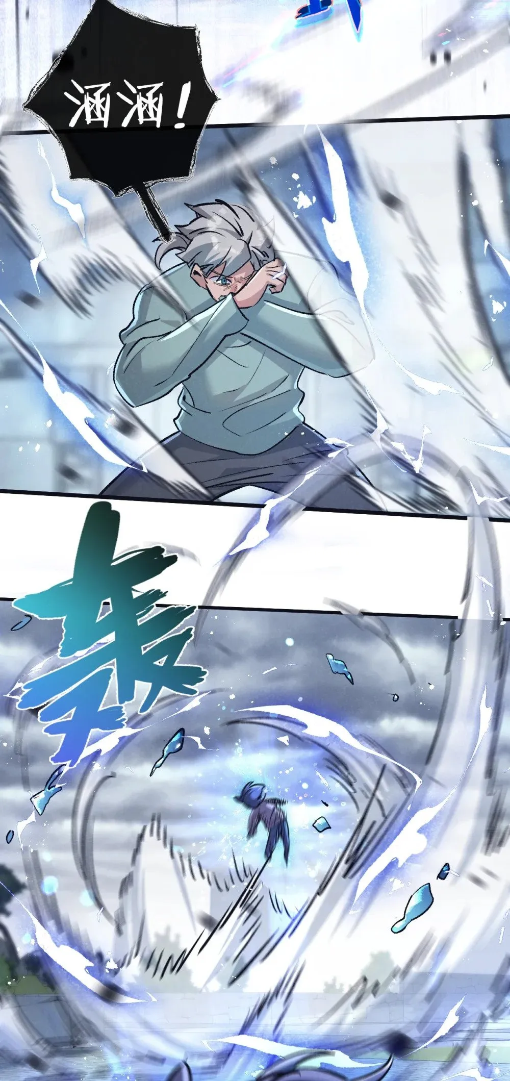 第63话 找到人王 第20页