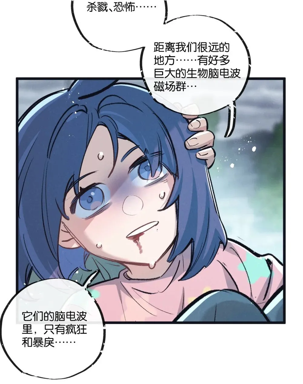 第63话 找到人王 第25页