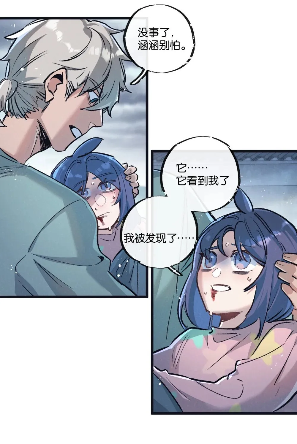 第63话 找到人王 第26页