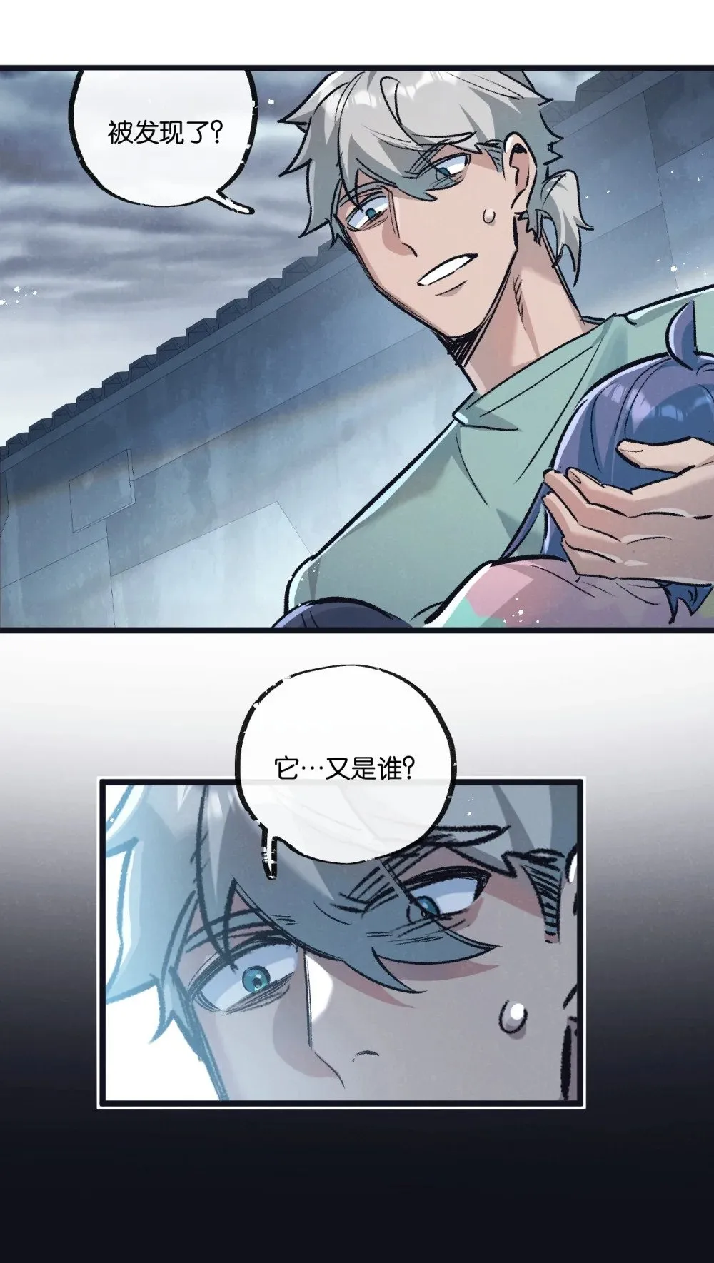 第63话 找到人王 第27页