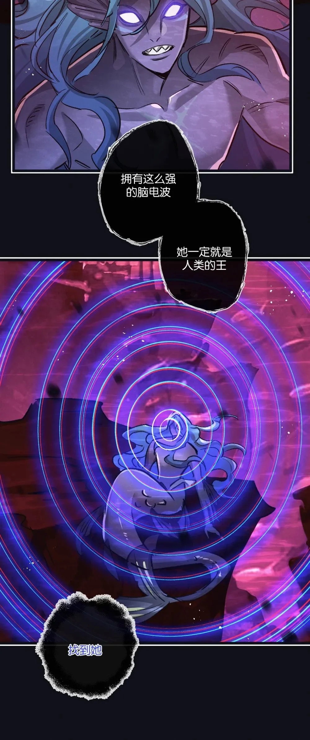 第63话 找到人王 第30页