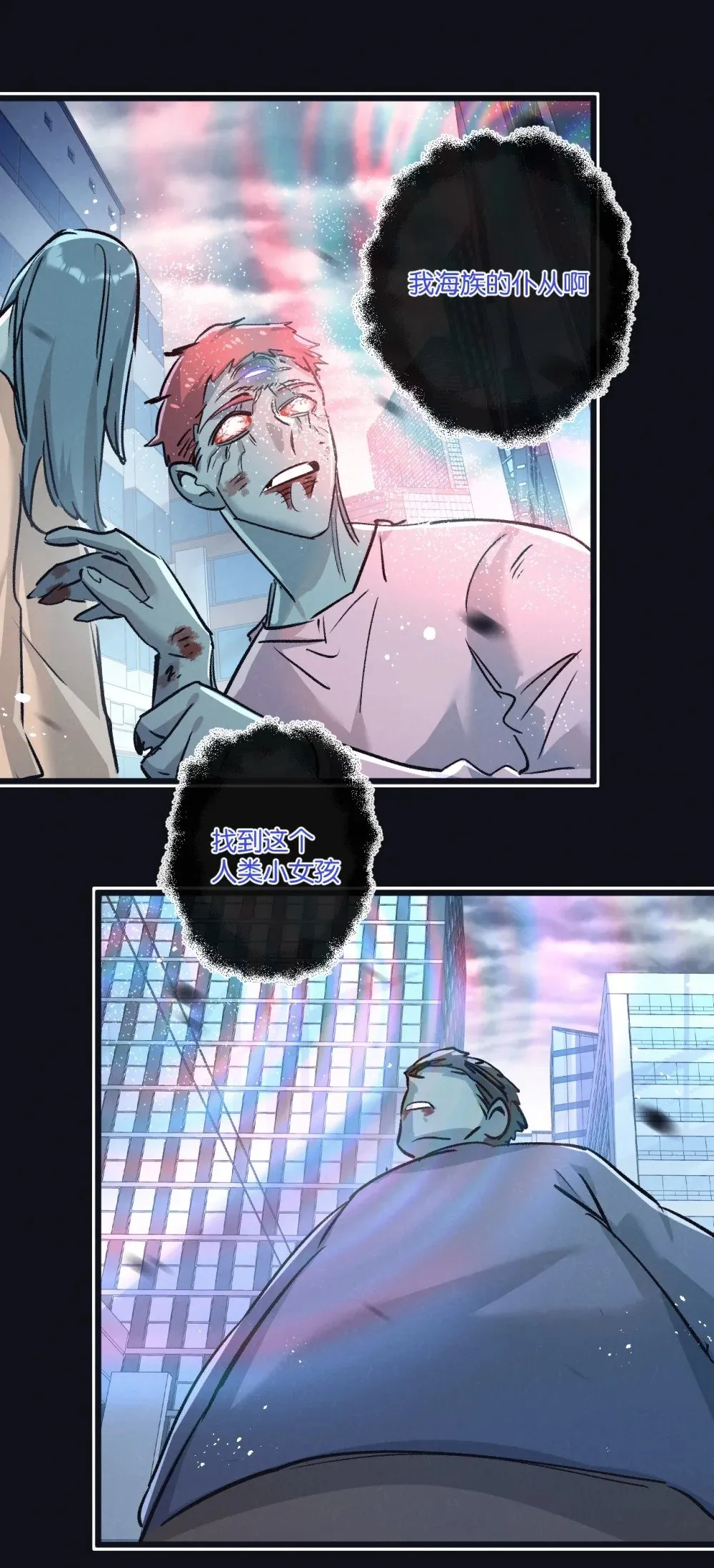 第63话 找到人王 第31页