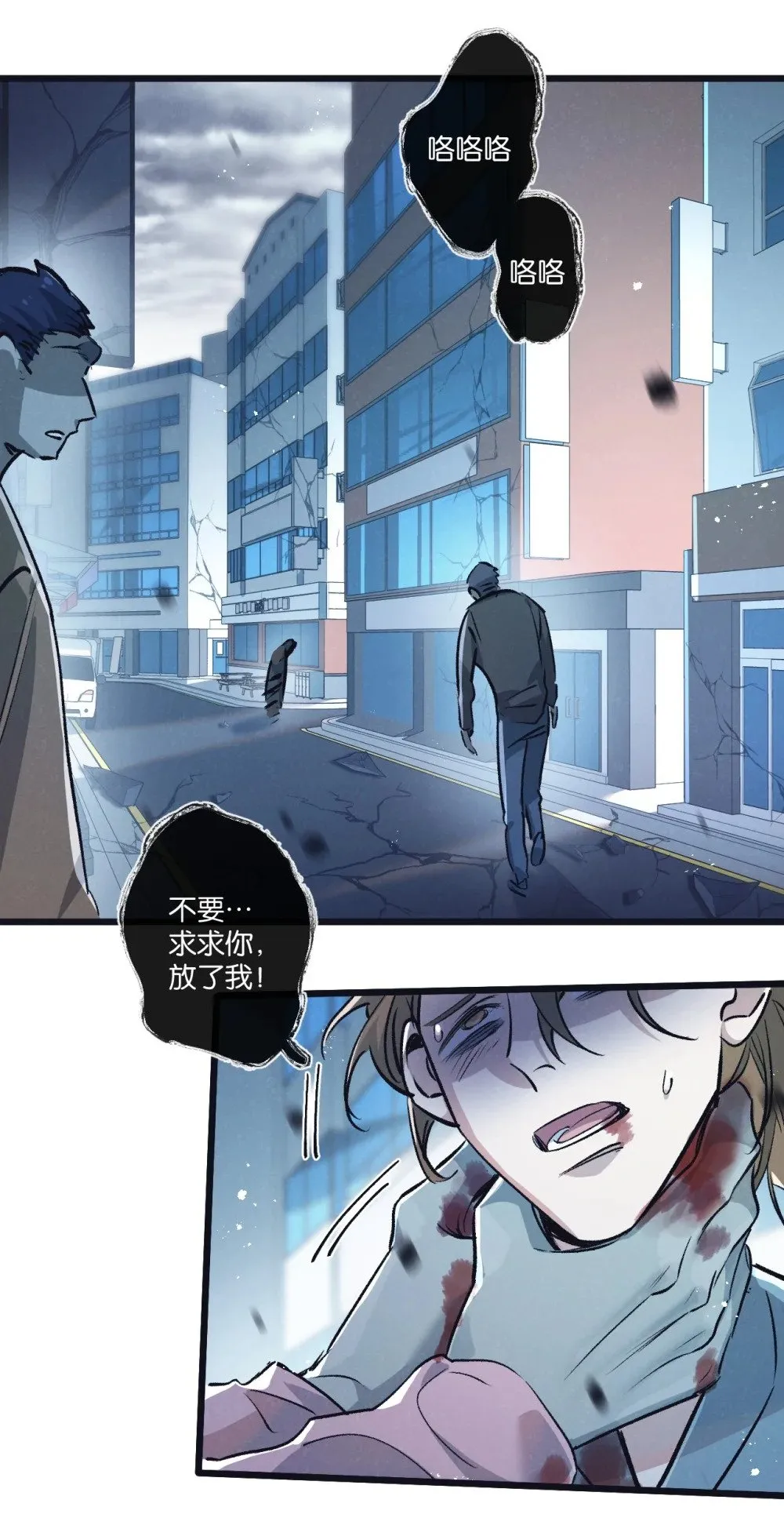 第64话 傀儡之城 第2页