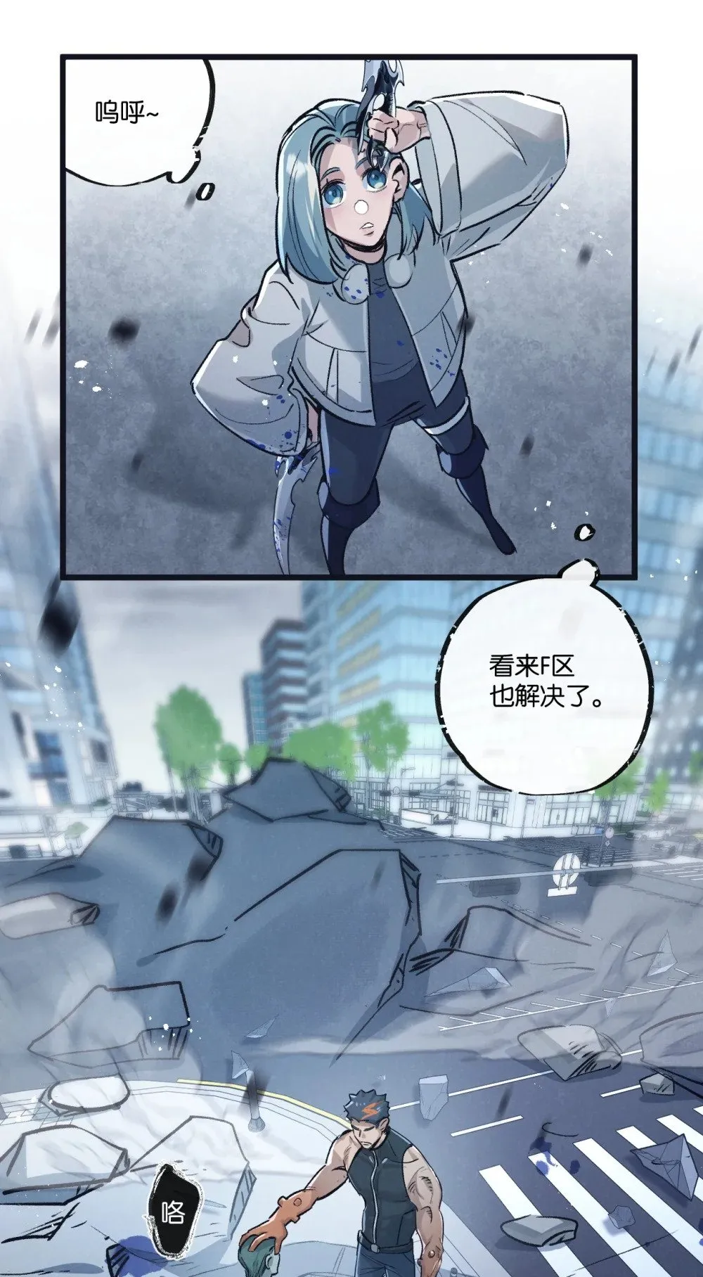 第64话 傀儡之城 第11页