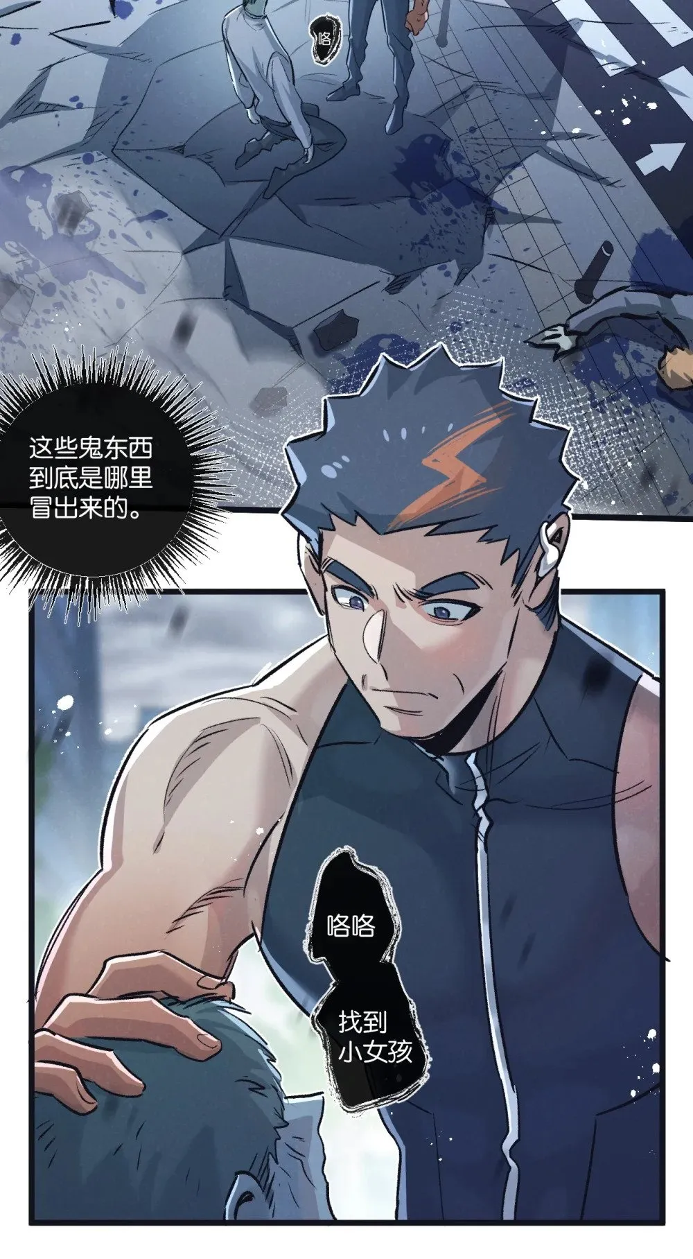 第64话 傀儡之城 第12页