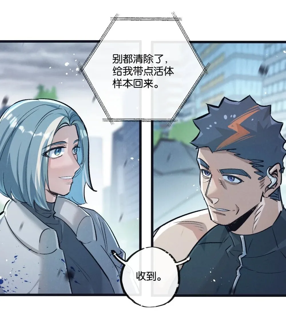 第64话 傀儡之城 第13页