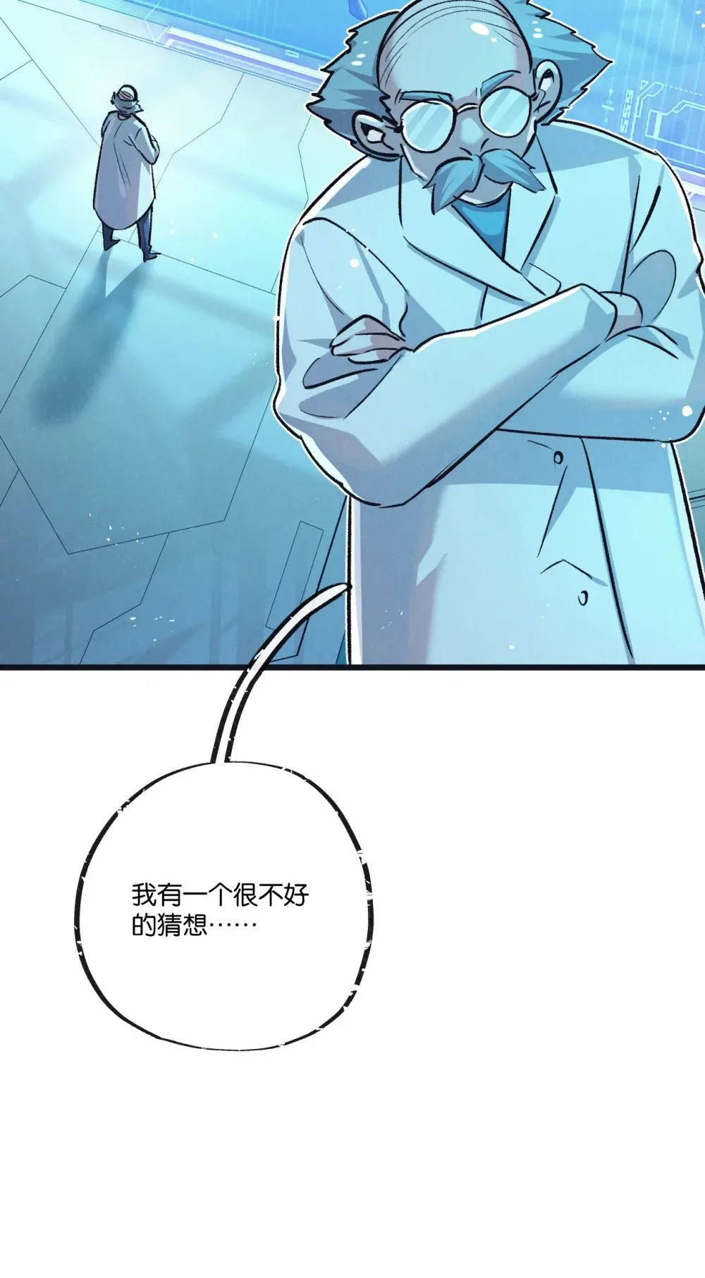 第64话 傀儡之城 第16页