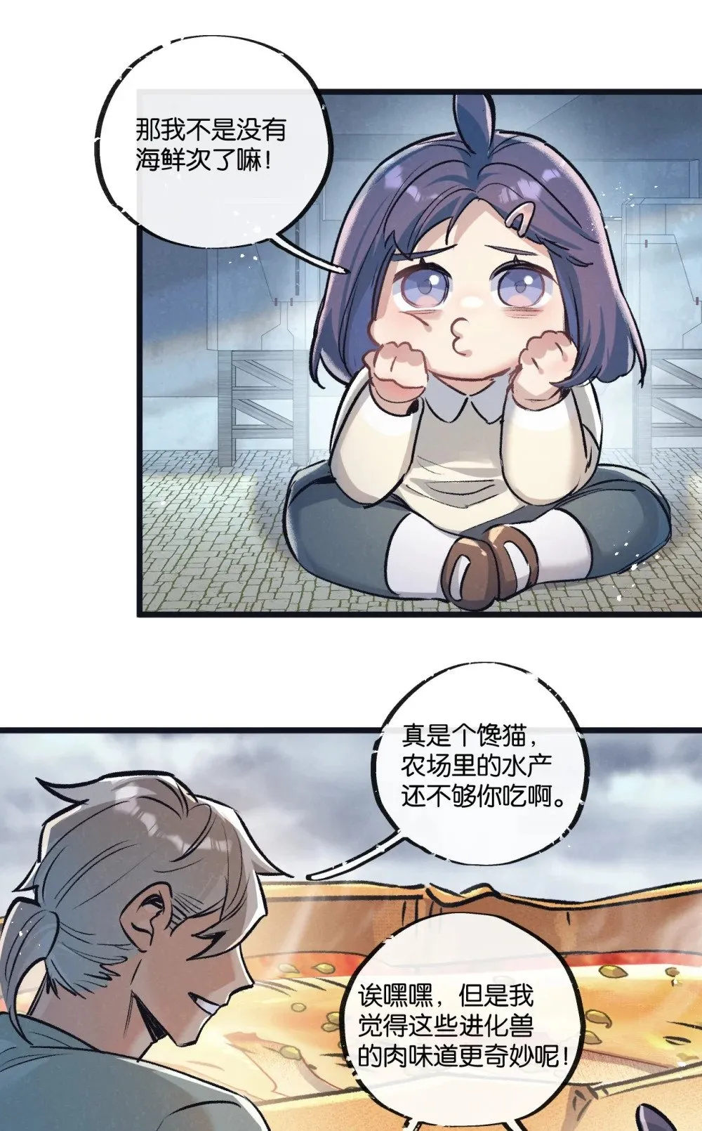 第64话 傀儡之城 第19页