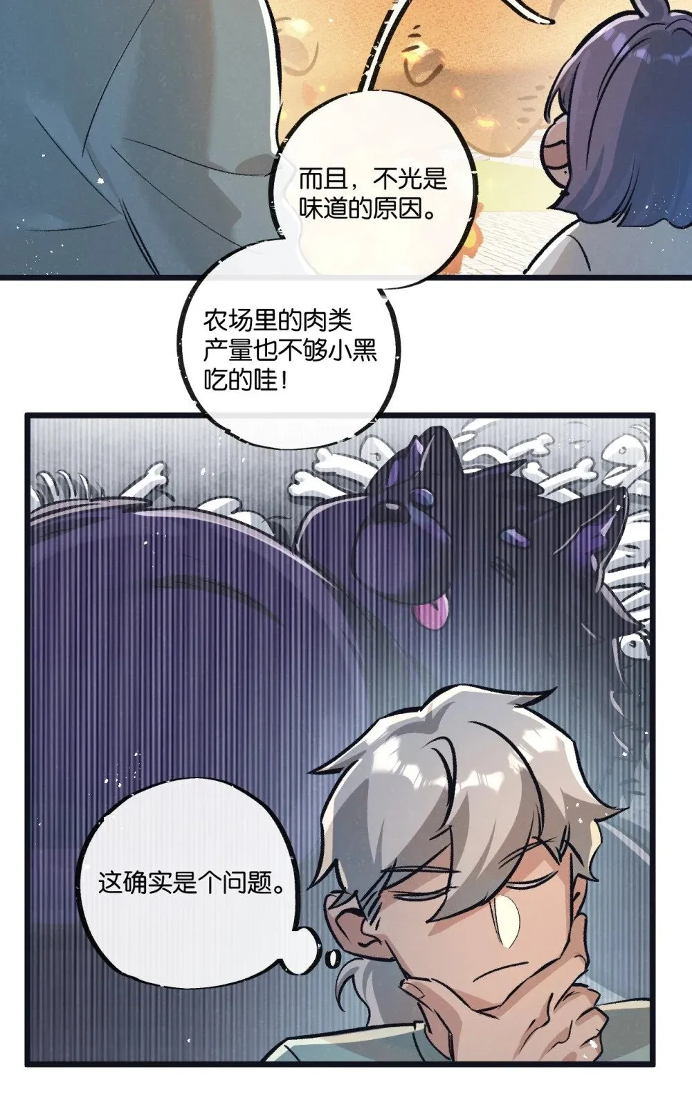 第64话 傀儡之城 第20页