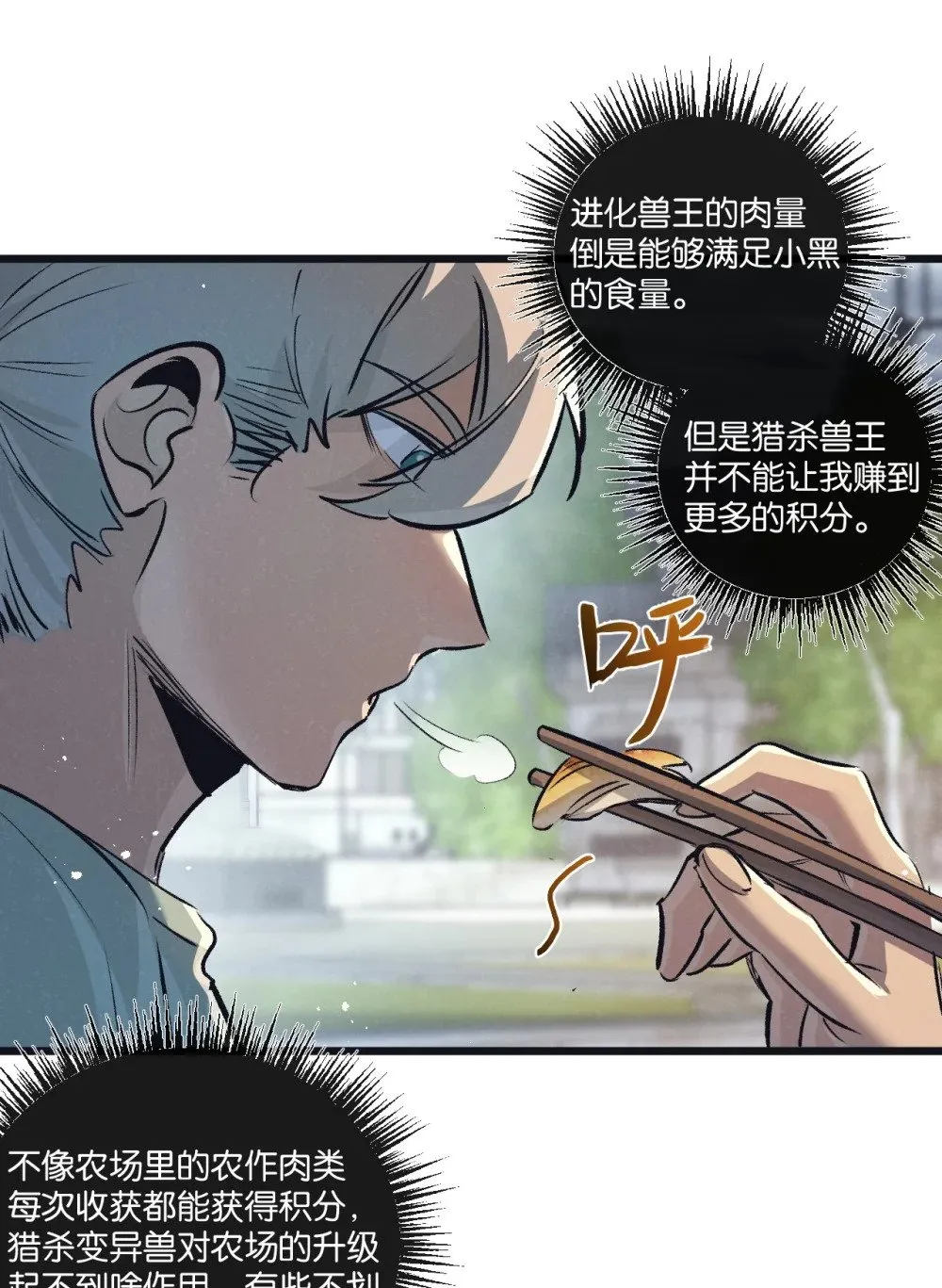 第64话 傀儡之城 第21页