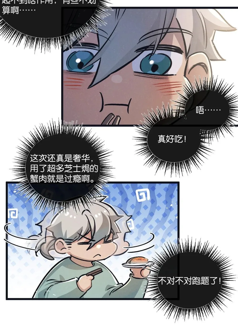 第64话 傀儡之城 第22页