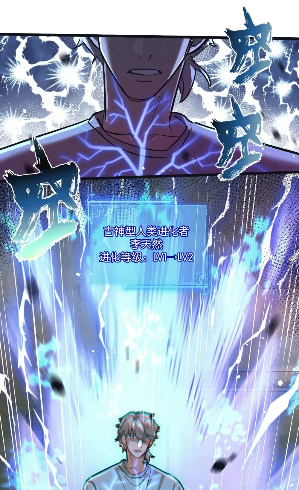第64话 傀儡之城 第23页