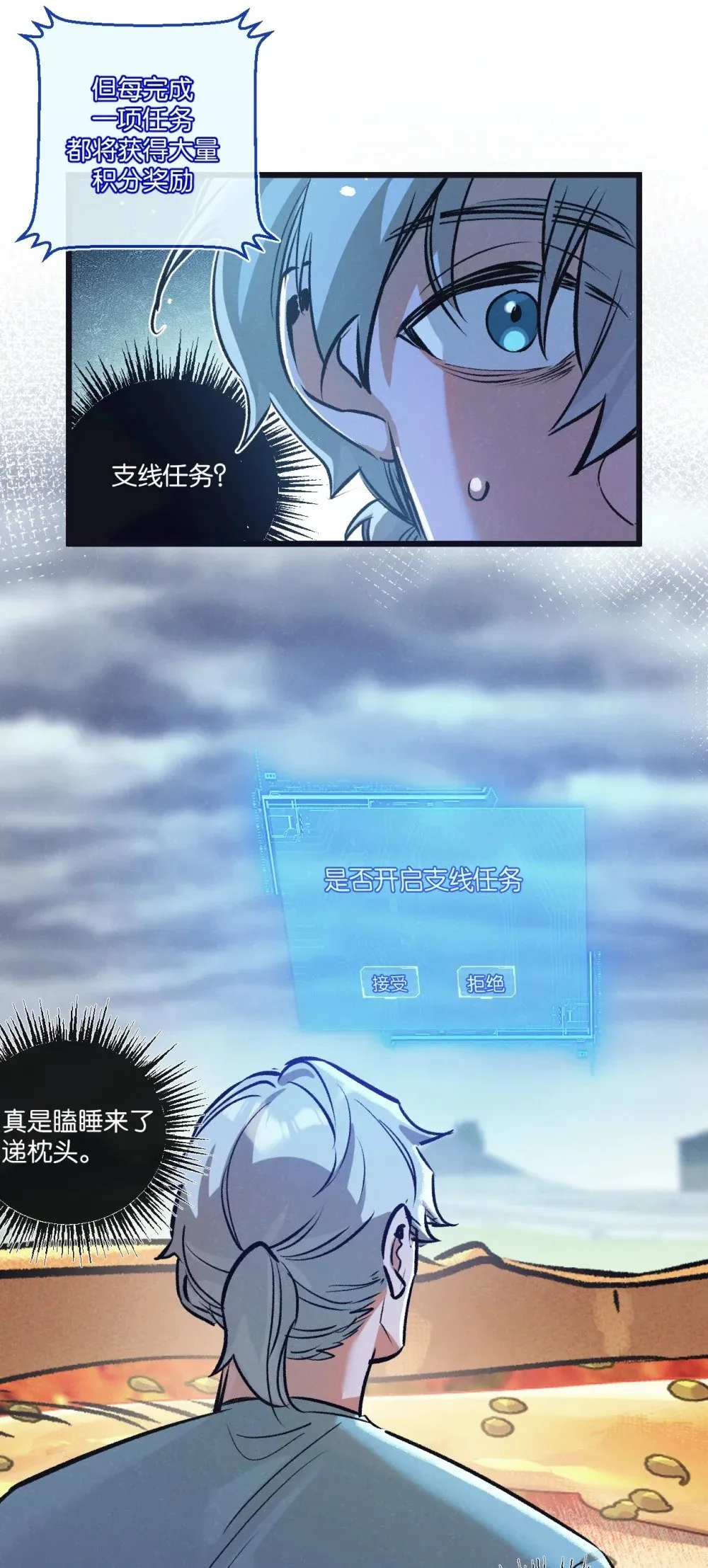 第64话 傀儡之城 第26页