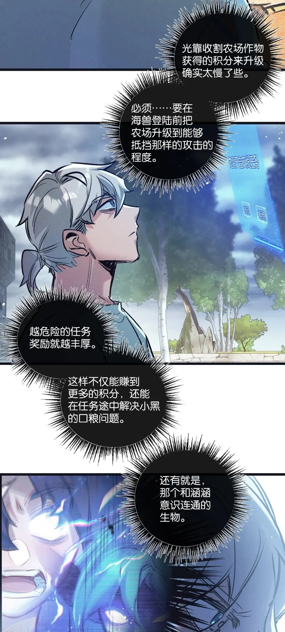 第64话 傀儡之城 第27页