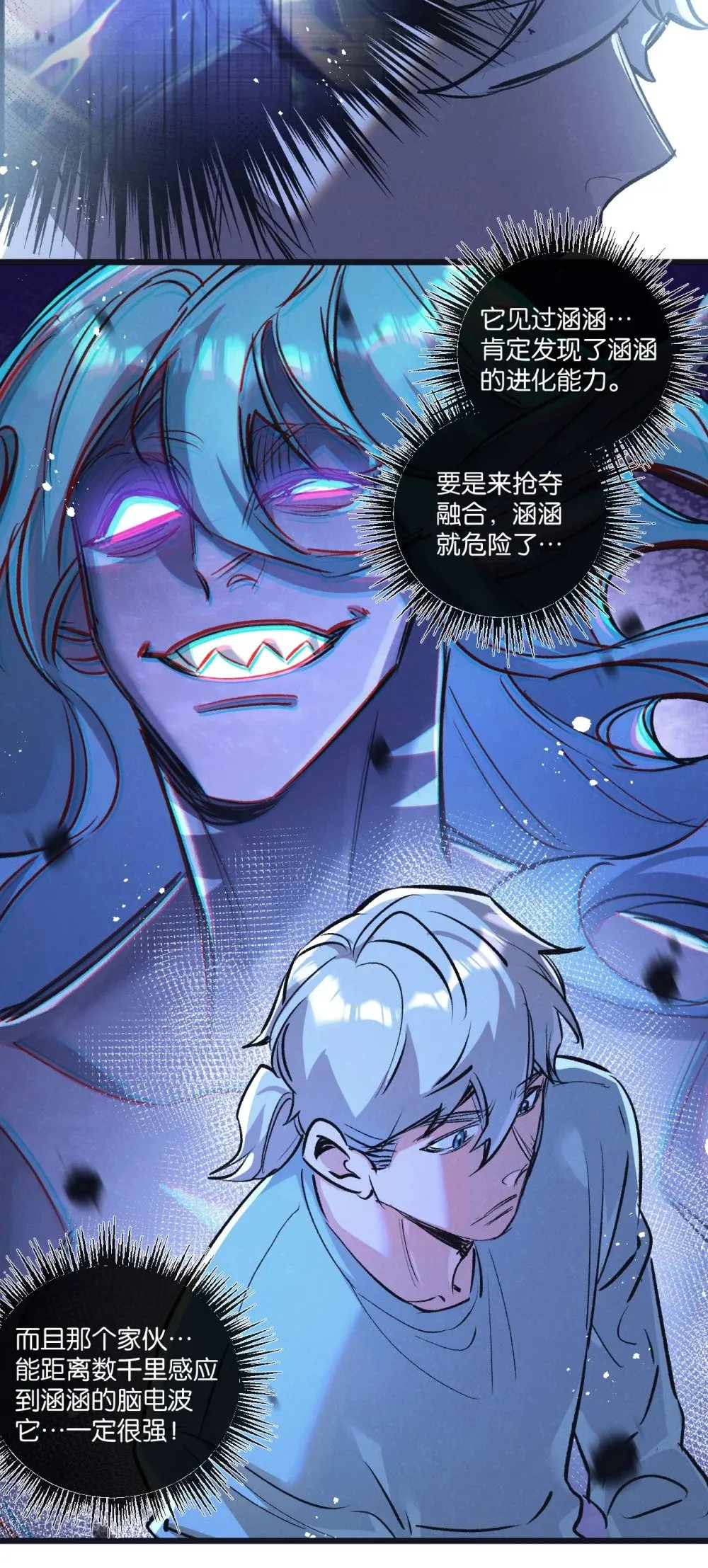 第64话 傀儡之城 第28页