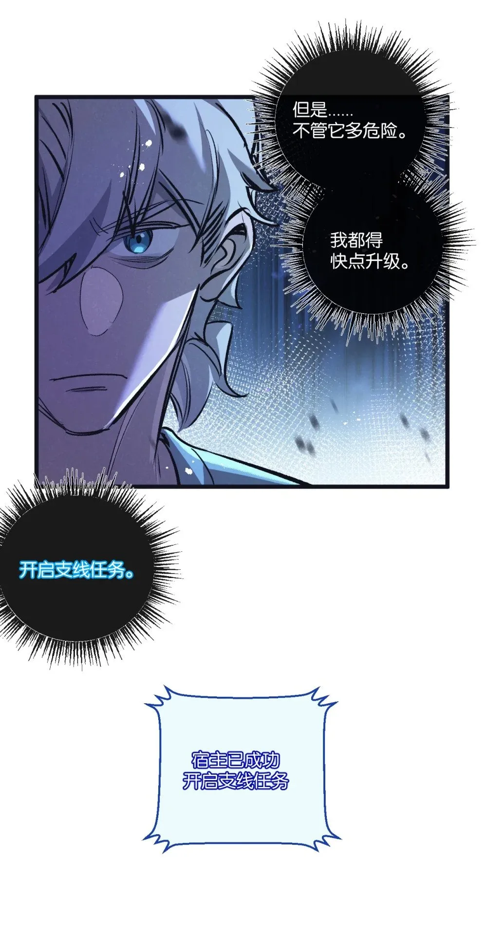 第64话 傀儡之城 第29页