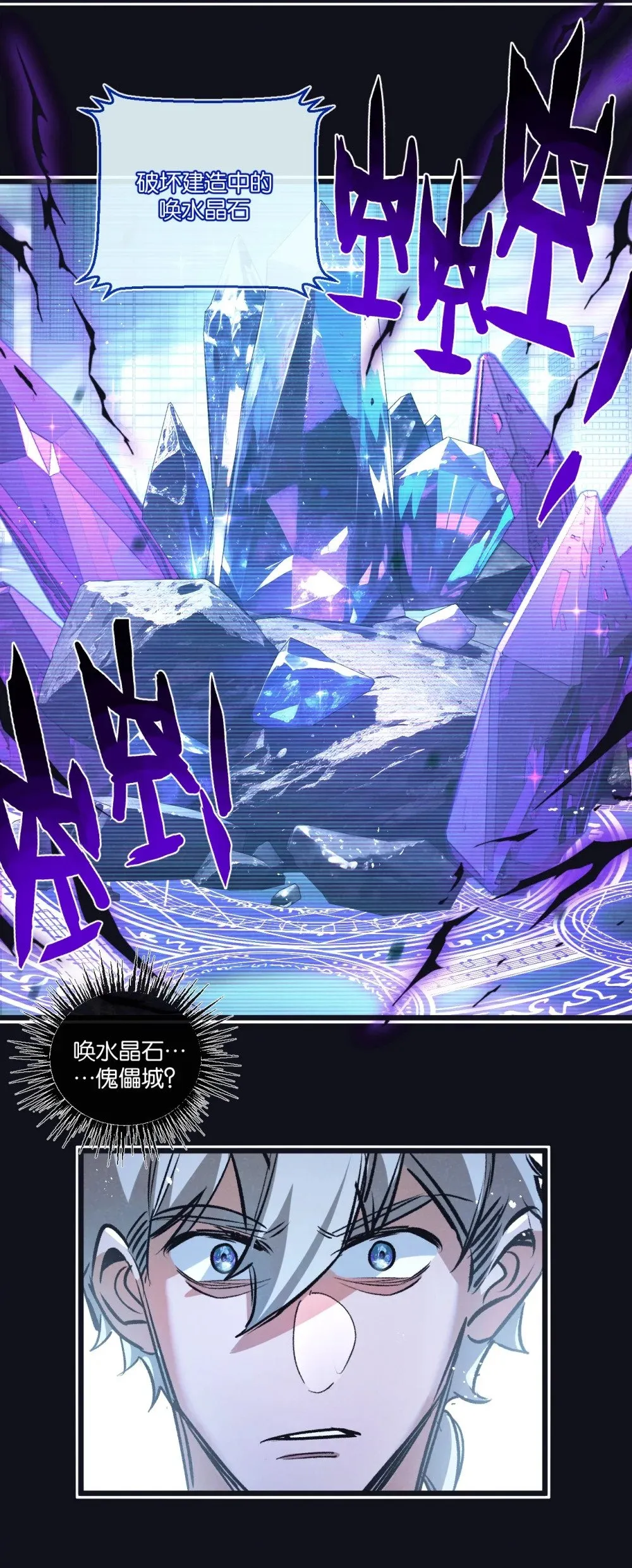 第64话 傀儡之城 第34页