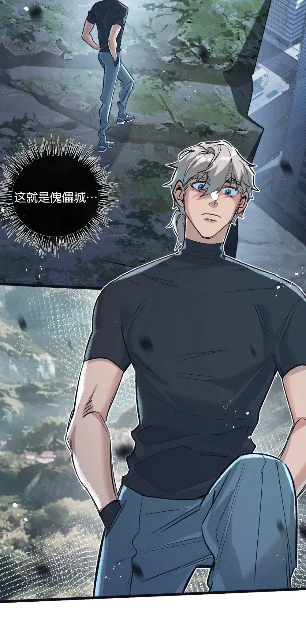 第65话 傀儡潮 第3页