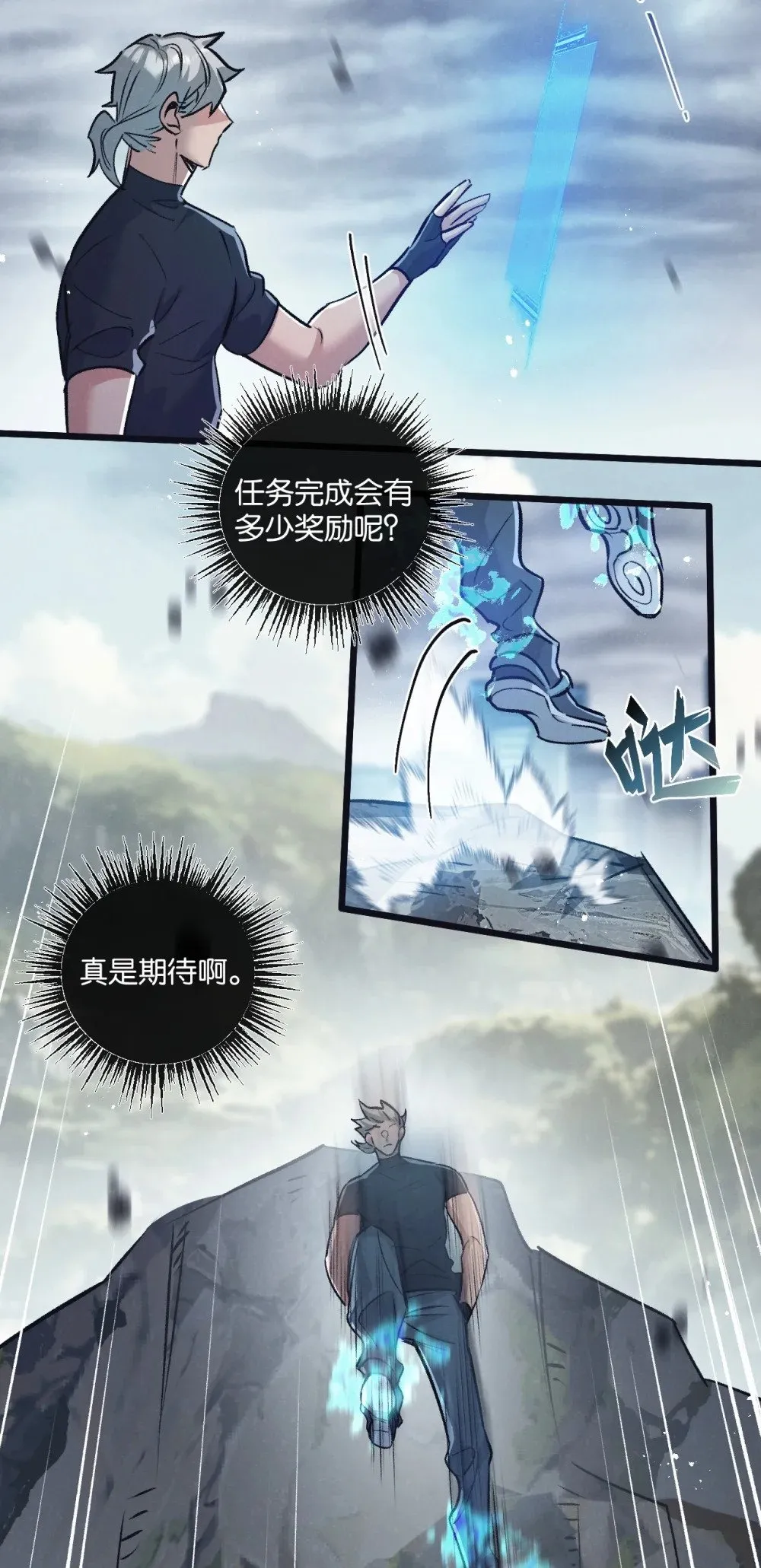 第65话 傀儡潮 第5页