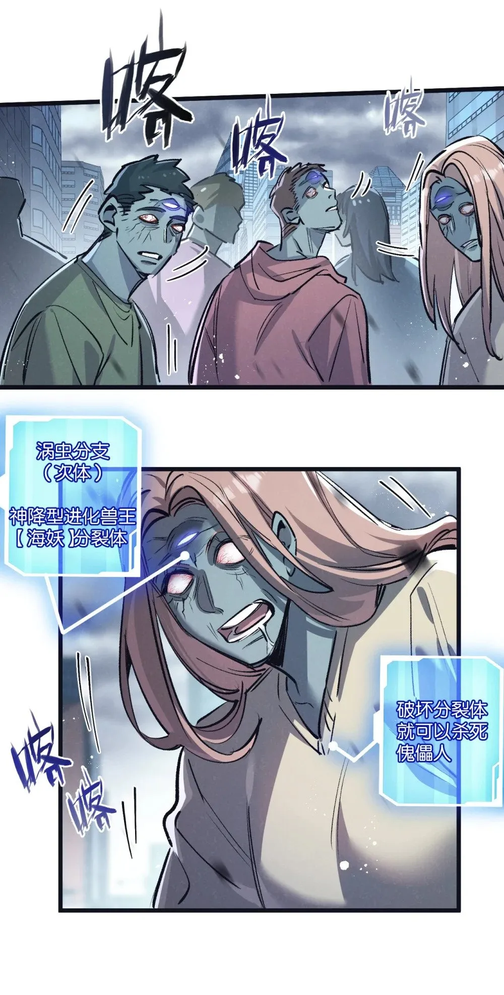 第65话 傀儡潮 第8页