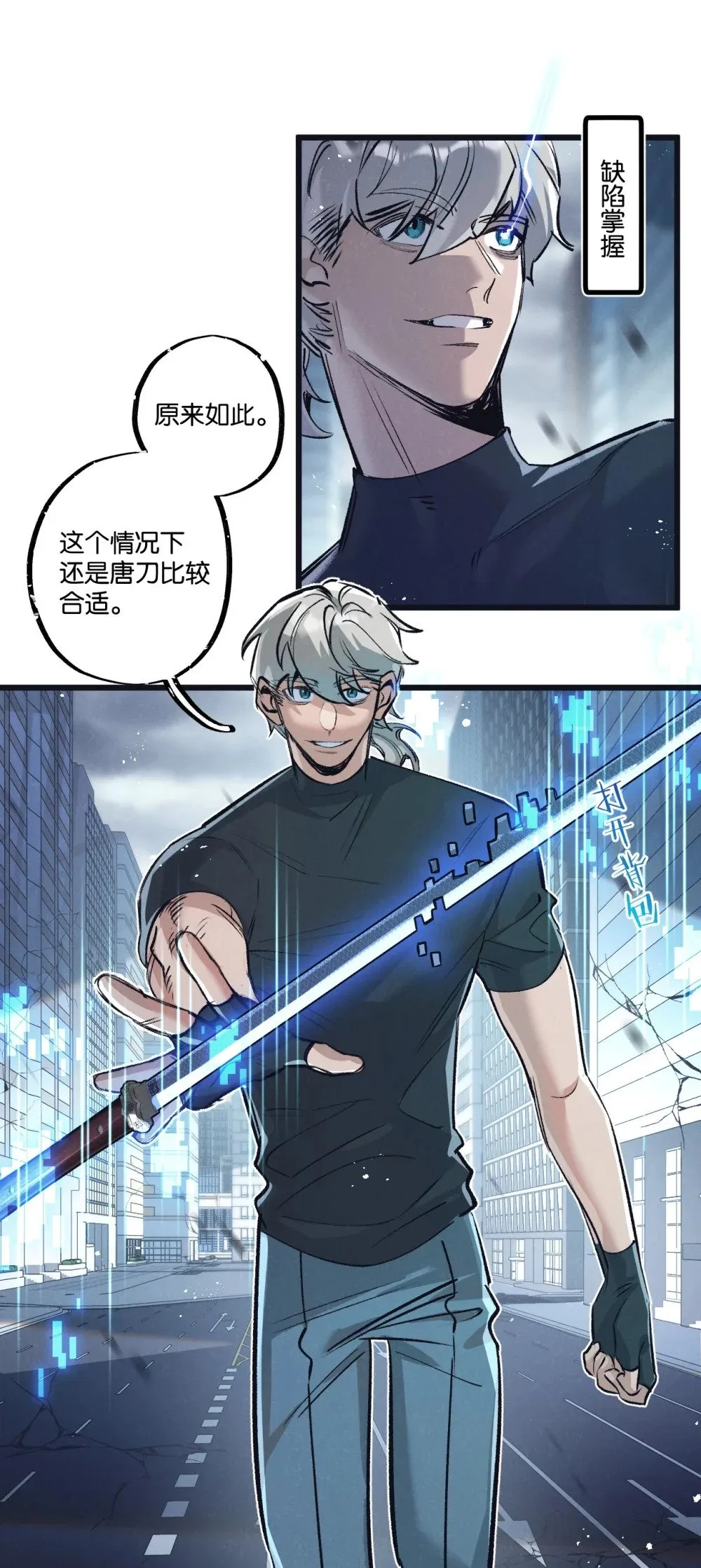 第65话 傀儡潮 第9页