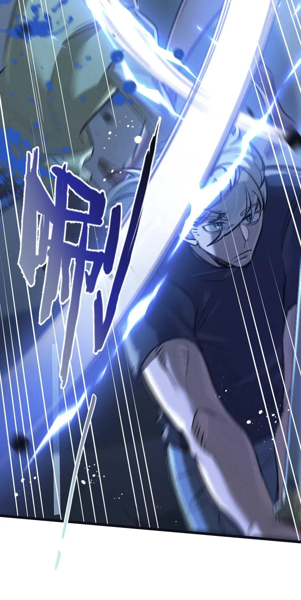 第65话 傀儡潮 第13页