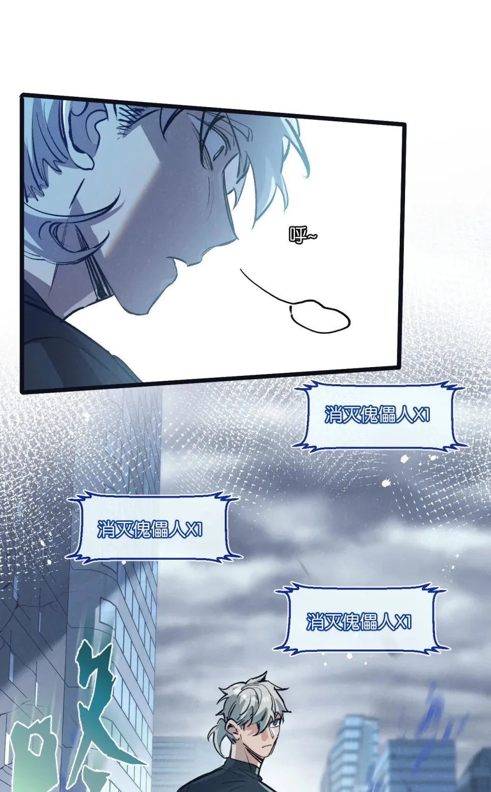 第65话 傀儡潮 第14页