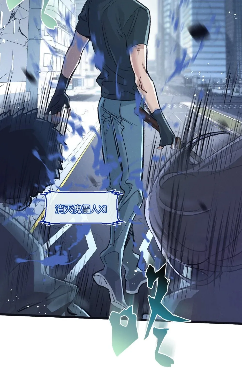 第65话 傀儡潮 第15页