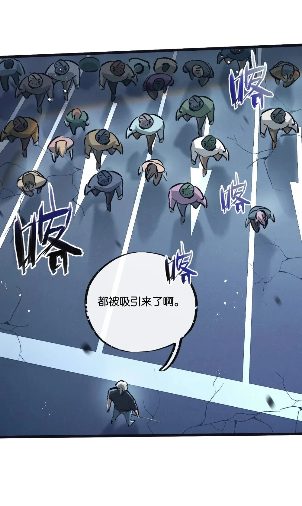 第65话 傀儡潮 第17页