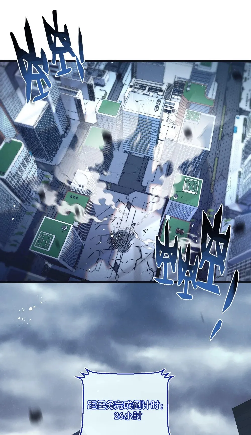 第65话 傀儡潮 第18页
