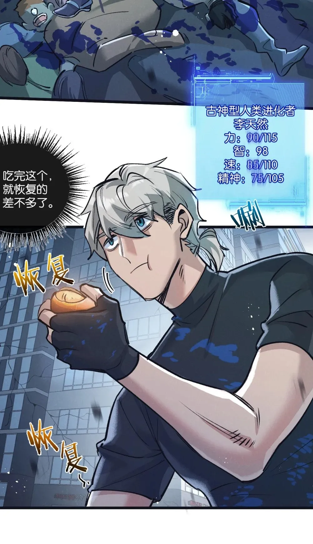 第65话 傀儡潮 第20页