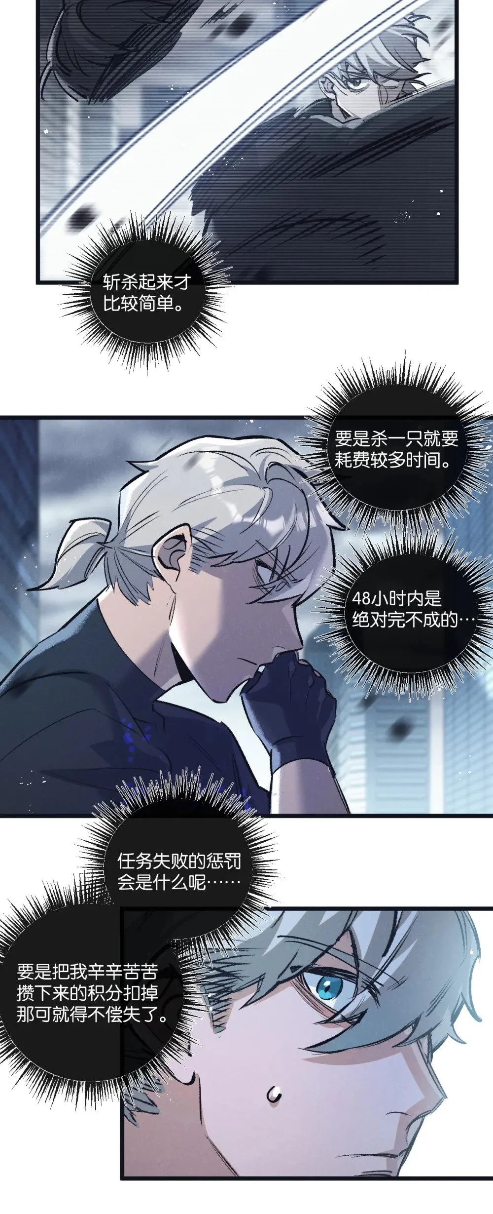 第65话 傀儡潮 第22页