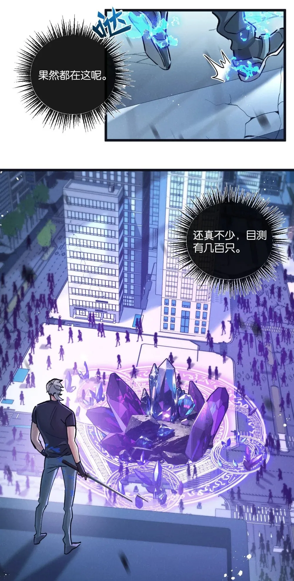 第65话 傀儡潮 第25页