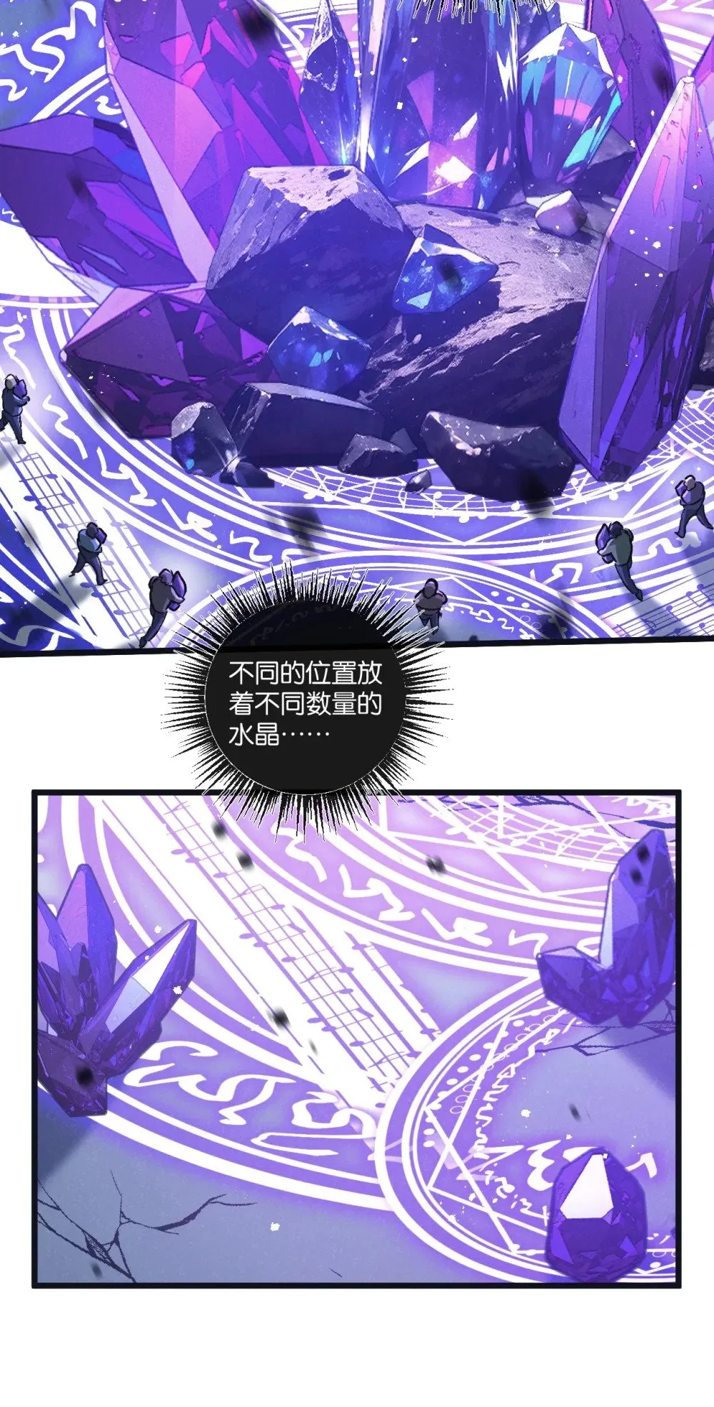 第65话 傀儡潮 第27页